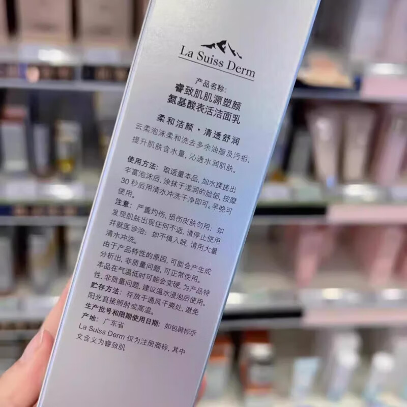 屈臣氏【旗舰直销】屈臣睿致肌肌源塑颜透净洁面乳100ml氨基酸表活洗面 100g