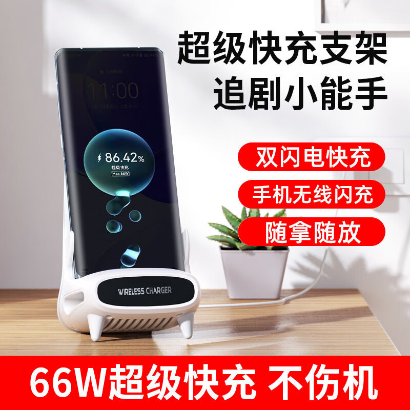 无线手机充电器快充桌面支架适用华为荣耀小米VIVO三星OPPO苹果 简约白【15W闪充】赠磁吸头+线