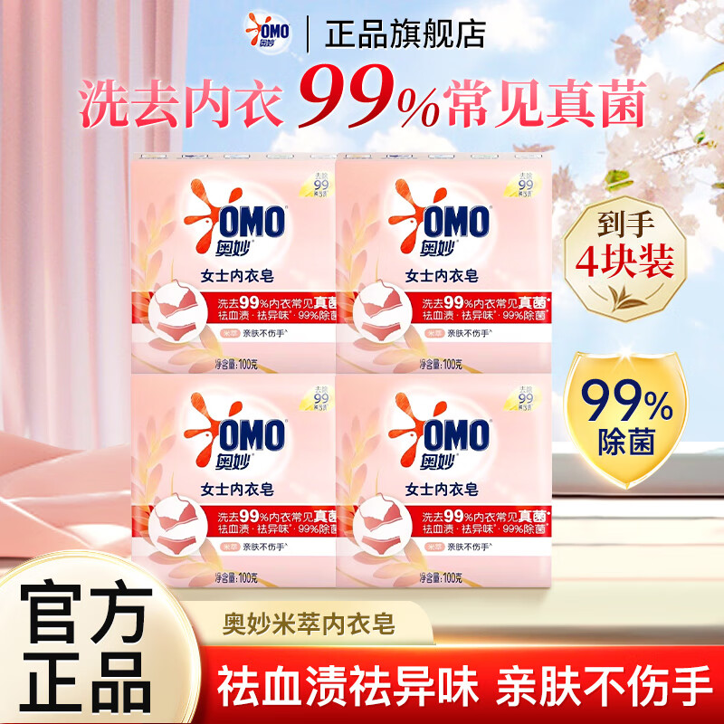 ŮʿͳϴѪζº׷ ͳŮʿ100g*4 7.9Ԫ