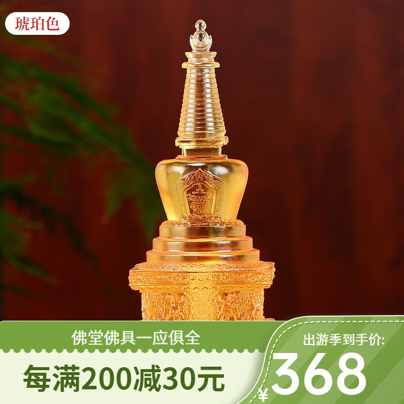 古法琉璃舍利塔佛堂供奉擺件 居家玄關(guān)菩提塔擺件 琉璃佛塔高19cm 琥珀色