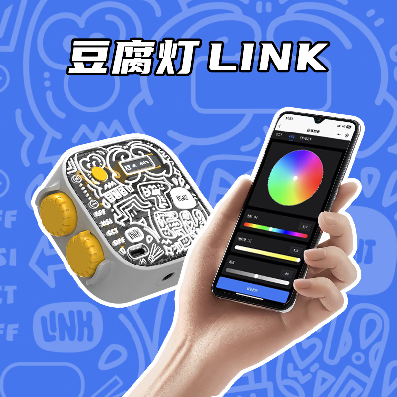 斯丹德（sidande）斯丹德豆腐灯迷你手持rgb补光灯口袋磁吸主播手机自拍灯光摄影便 豆腐灯[LINK版-APP版]