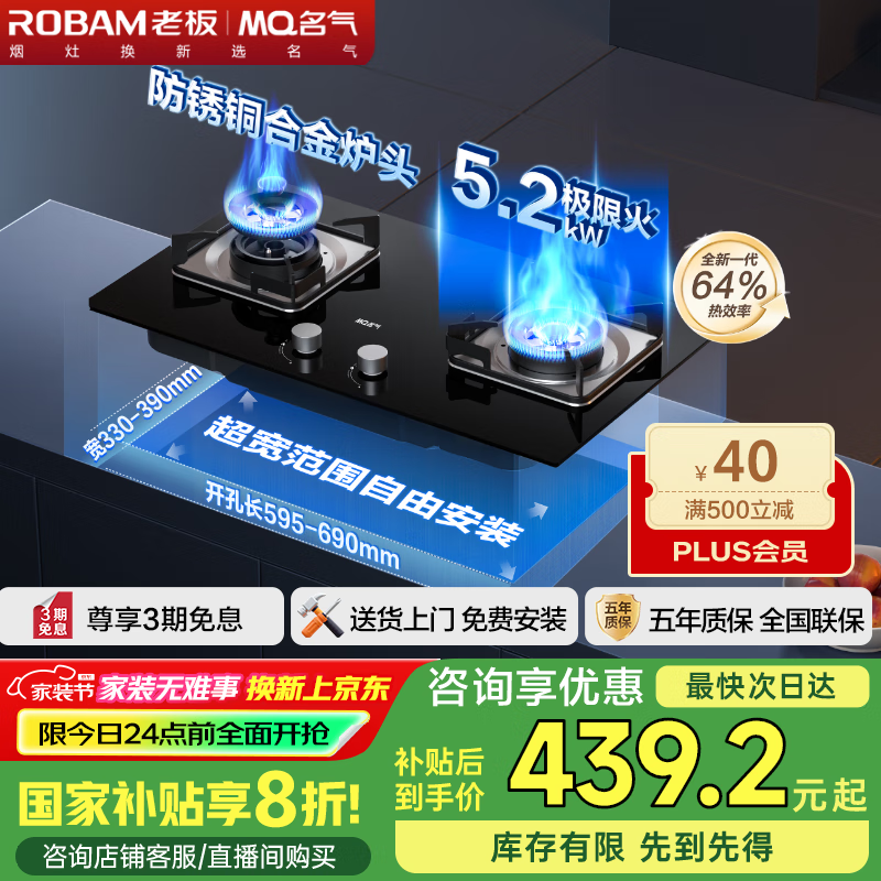 ������MQ����С����Pro��ȼ������Ȼ�����Ҳ���20%ú����˫��Ƕ��ʽ5.2kW������ͻ�����Ծɻ���JZT-6107B