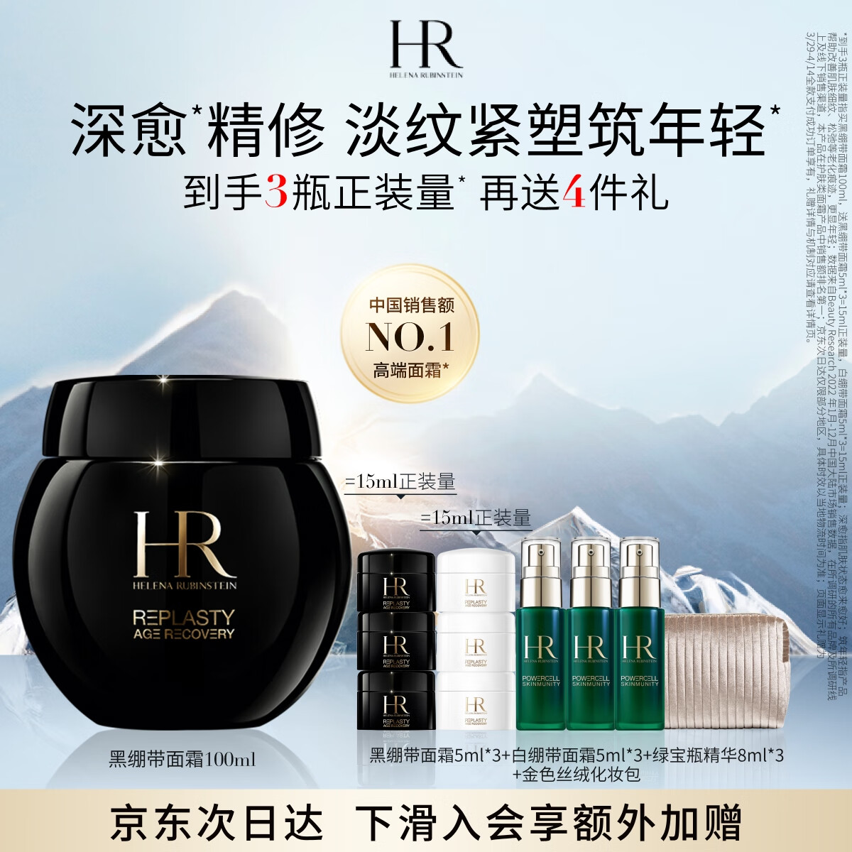 ������HR�ڱ�����˪100ml��б�ʪ�޻����廤��Ʒ��ױƷ��������Ů��