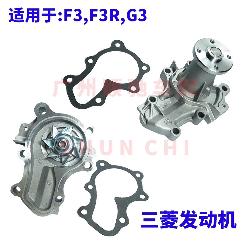 适用比亚迪f3水泵总成g3l3f0速锐g6f6s6m6秦燃油元发动机冷却水泵 f3