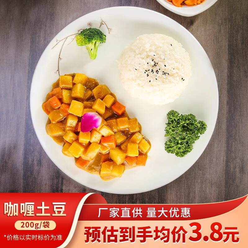 蓋澆飯咖喱土豆250g*10袋方便速食快餐微波外賣料理包速凍方便飯 咖喱土豆250g*10袋