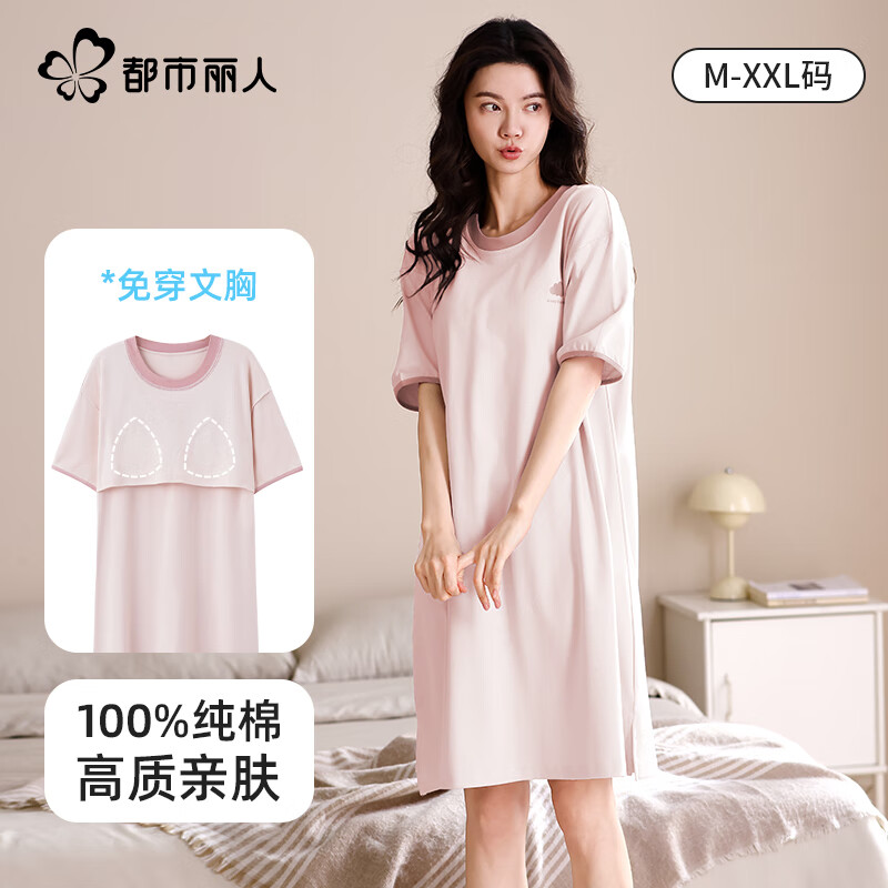 都市丽人纯棉睡裙女带胸垫100%棉夏季中长款连衣裙2025新款短袖睡衣家居服