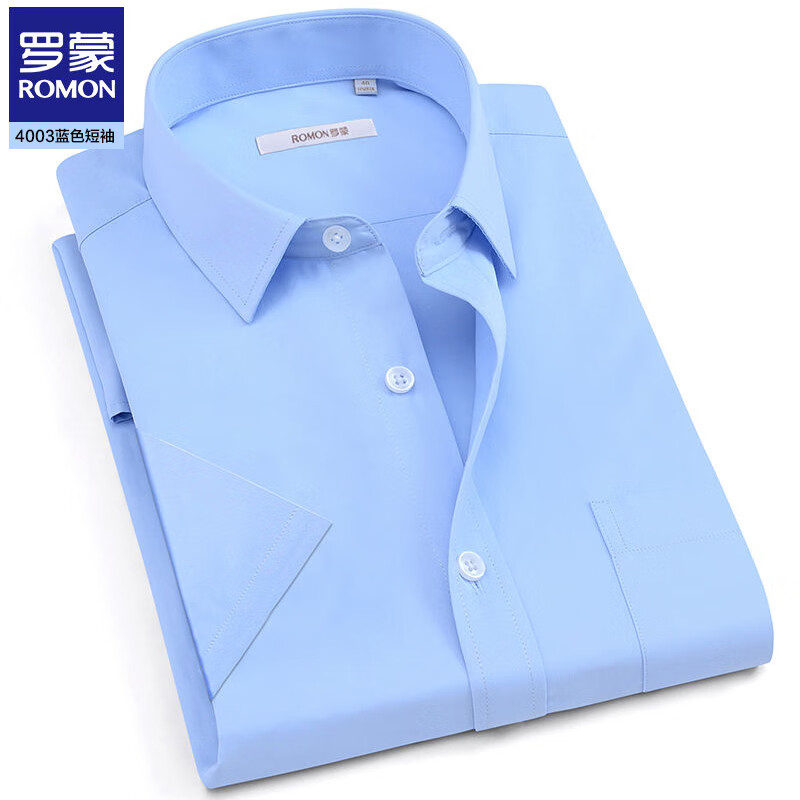 罗蒙（ROMON）衬衫长袖男士夏季商务休闲工装白衬衣职业正装上班工作服长衬 4003蓝色短 39