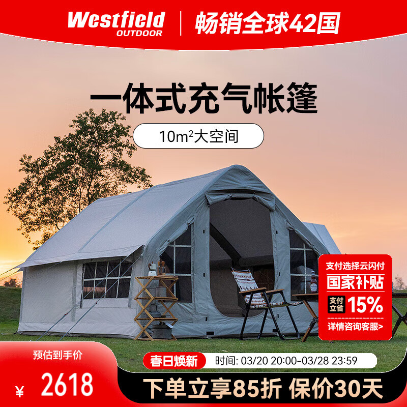 westfieldoutdoor我飛充氣帳篷戶外露營裝備野餐多人大空間過夜帳篷帶煙囪口遮陽棚