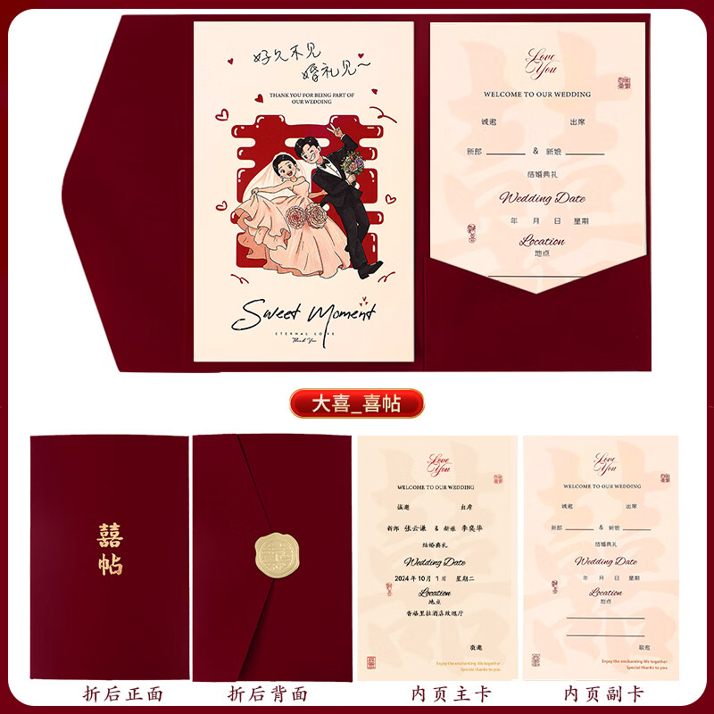 目送（musong）請(qǐng)?zhí)?qǐng)柬結(jié)婚邀請(qǐng)函婚禮喜帖打印婚宴紙質(zhì)請(qǐng)柬高級(jí)感婚慶用品大全 【手寫(xiě)版】(喜帖_大喜)/20個(gè)裝 結(jié)婚邀請(qǐng)函