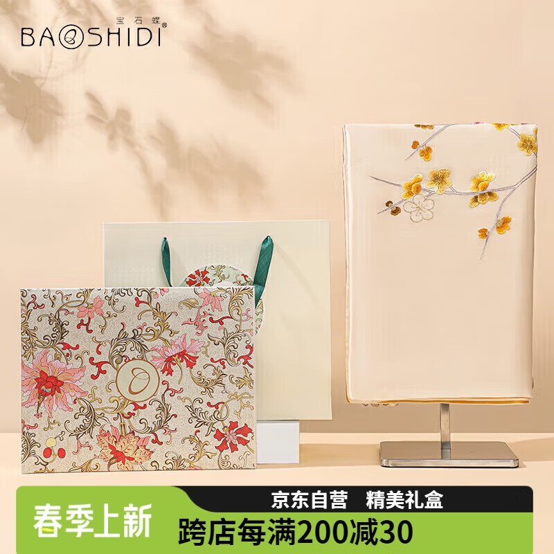 寶石蝶真絲絲巾手工蘇繡圍巾長巾披肩刺繡媽媽生日禮物女禮盒/梅蕊暗香1