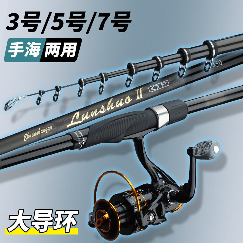 狼王樂(lè)釣（LWLD）魚(yú)竿3號(hào)5號(hào)7號(hào)滑漂磯竿磯釣竿大導(dǎo)環(huán)海釣海竿遠(yuǎn)投竿 2.7m 3號(hào) -裸竿+竿稍+導(dǎo)環(huán)