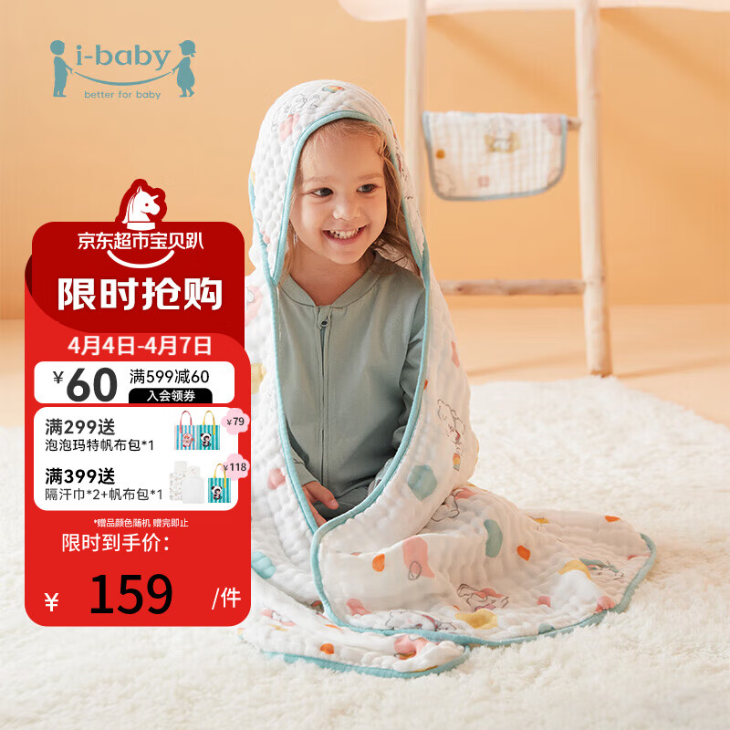 i-baby��������������ͯɴ��������Ӥ��ͯëԡ��ë��������ԡ��3 ���޼���ԡ������95*95cm