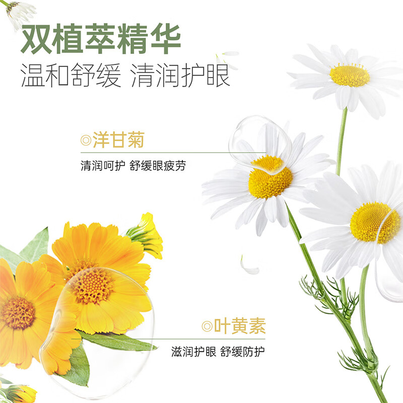 袋鼠妈妈蒸汽舒缓眼罩热敷学生专用缓解儿童眼干眼涩叶黄素眼贴 洋甘菊*10片