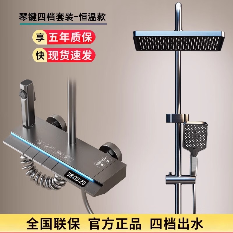 九牧王（joxod）淋浴花洒套装枪灰色全铜淋浴器花洒家用恒温增压喷头浴室洗浴淋雨 【豪华B】水镀拉丝枪灰全铜氛围灯【恒温版】