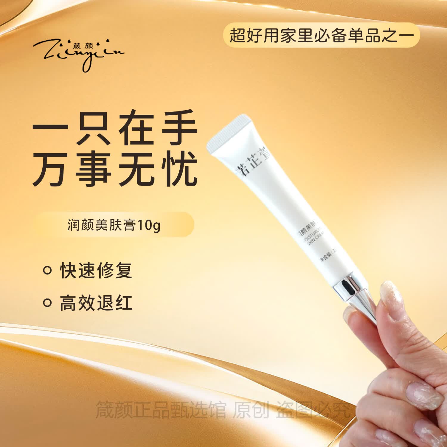 箴颜正品美容院直发花容美肌霜奶油肌断黑滋润保湿补水小绿膜套装面霜 润颜美肤膏