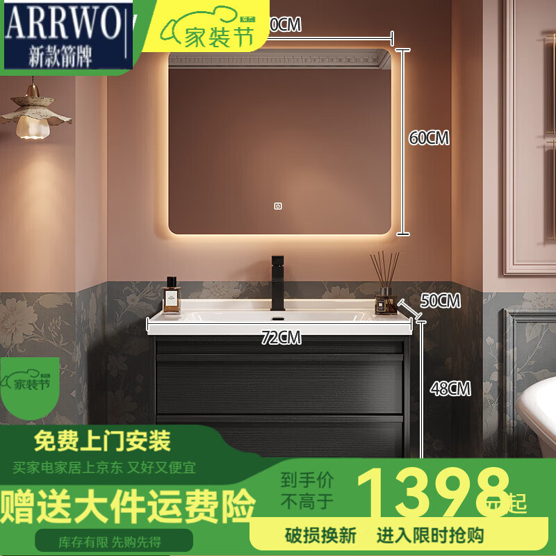 ARRWO/新款箭牌安苒衛(wèi)浴黑色陶瓷一體盆浴室柜洗手盆衛(wèi)生間洗手盆柜洗臉盆洗 70黑色主柜+智能方鏡+50進(jìn)深陶瓷