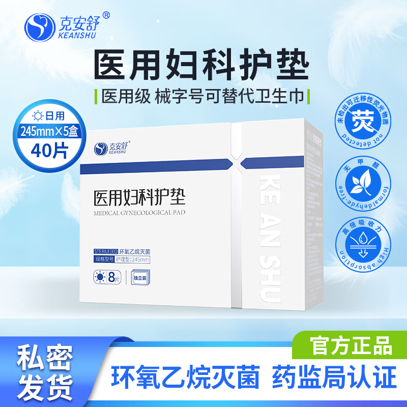 �˰���ҽ�������� ����������� �޾���е�ֺ� ��������ϡ����� 245mm��5�У�40Ƭ�� 49Ԫ