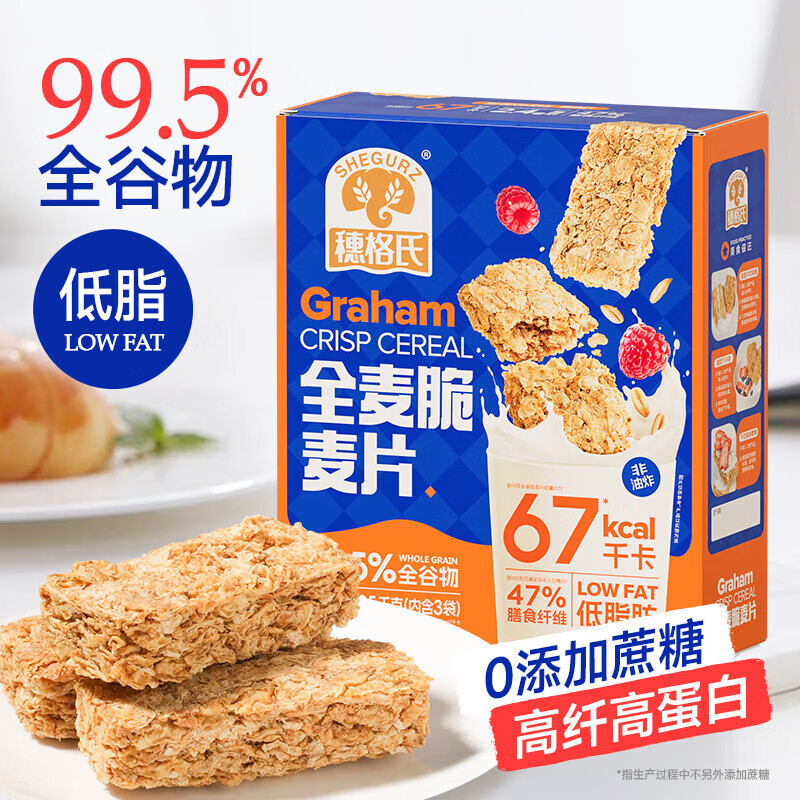 穗格氏（SHEGURZ）水果牛奶燕麥片早餐即食沖飲谷物 獨立小包混合果粒學(xué)生麥 高蛋白全麥脆麥片1.35kg*1盒