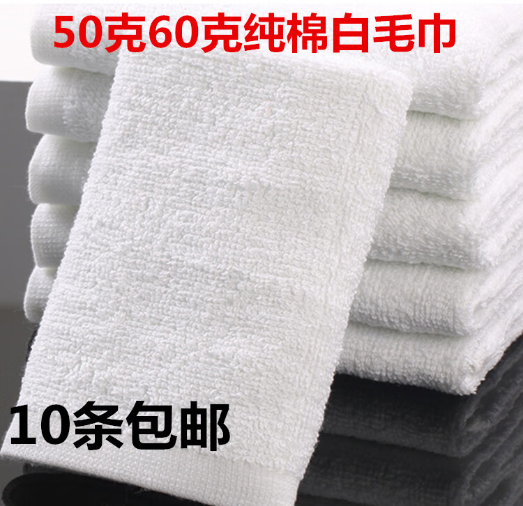 毛巾批發(fā)10條裝棉白色毛巾足療洗浴面巾白色50克60克擦瓷磚地板保 50克純棉10條30*70 1條 70x30cm