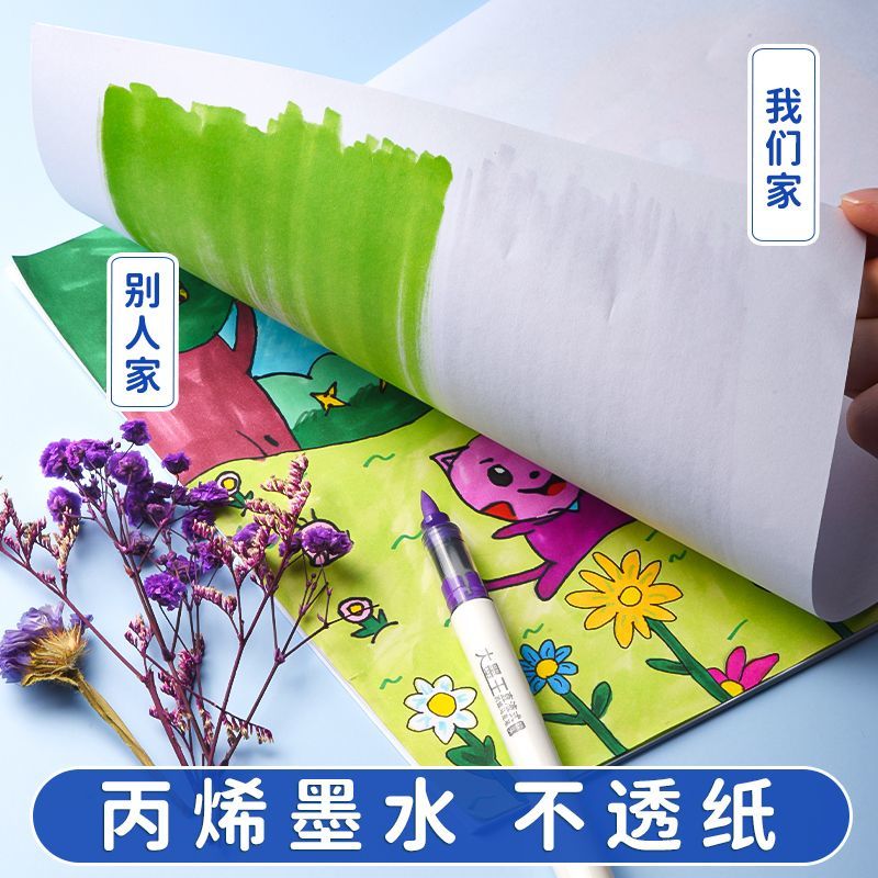 晨光晨光大墨王直液式丙烯马克笔盒装散装弹性软头单头圆杆可叠色透纸 【 大墨王】48色 | 软头 | 直液式