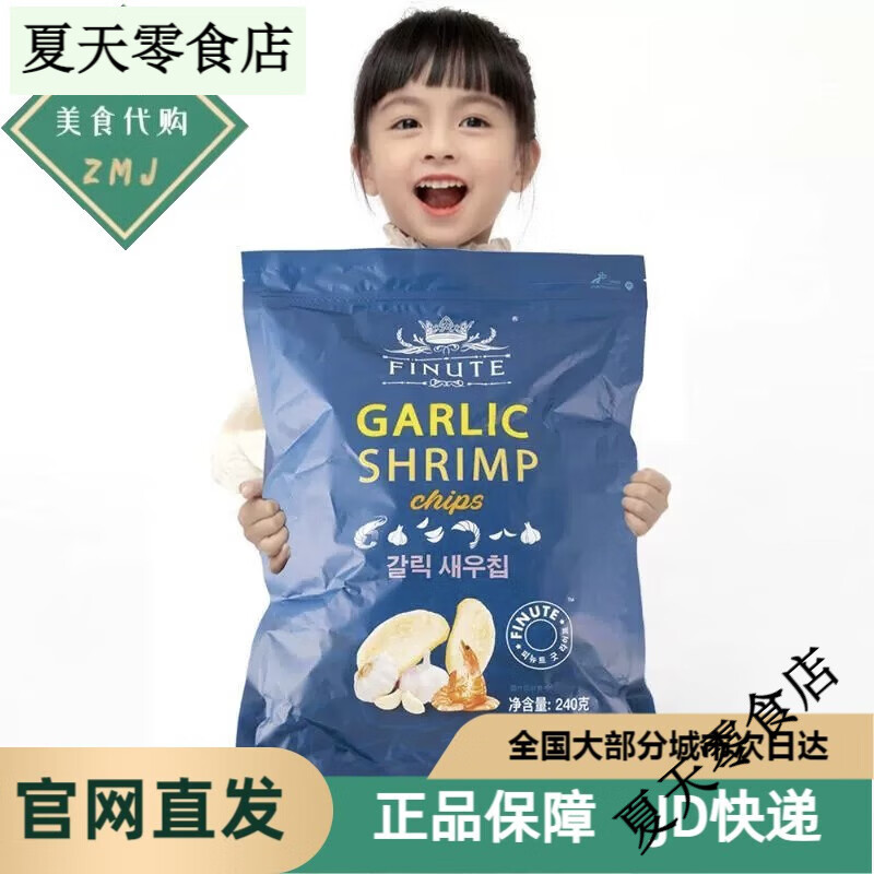 趣萊福（GOOG LIFE FINUTE）MM會員代購Finute韓國進口蒜味蝦片 300g 薯片 膨化食品 休閑零食 蒜香味