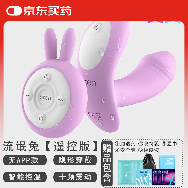 诺威娜盆底肌训练器凯格尔缩ss阴产后紧阴情趣女用外出穿戴 流氓兔 智能版(APP控制)+凯格尔口语教