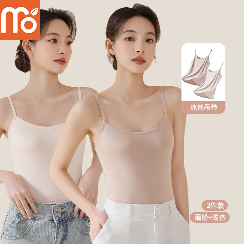 莫代尔7A抗菌女士冰丝吊带背心女弹力内搭一体式可外穿夏季打底上衣内衣 藕粉+浅杏 XL