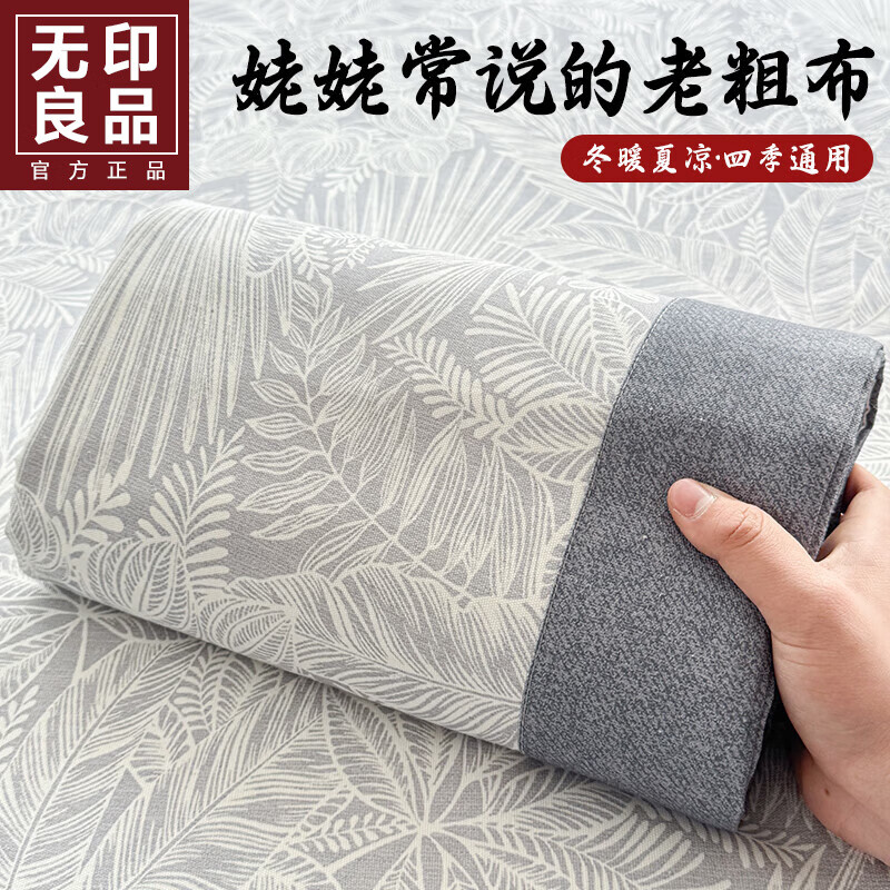 无印良品全棉老粗布床单单件亚麻凉感被单纯棉炕单枕套宿舍单人三件套床品 雨藤-灰【A类母婴级 全棉老粗布】 三件套-230x245cm床单+枕套一对