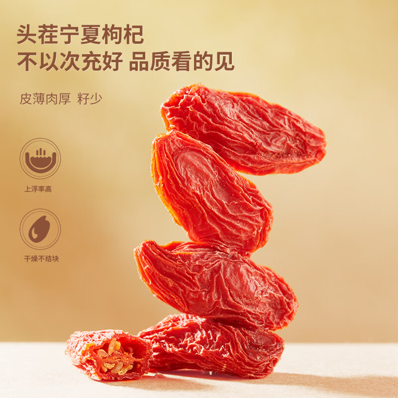 宁安堡决明子 炒制熟决明子饱满大粒可搭枸杞菊花茶 独立包装 头茬枸杞225g*2袋