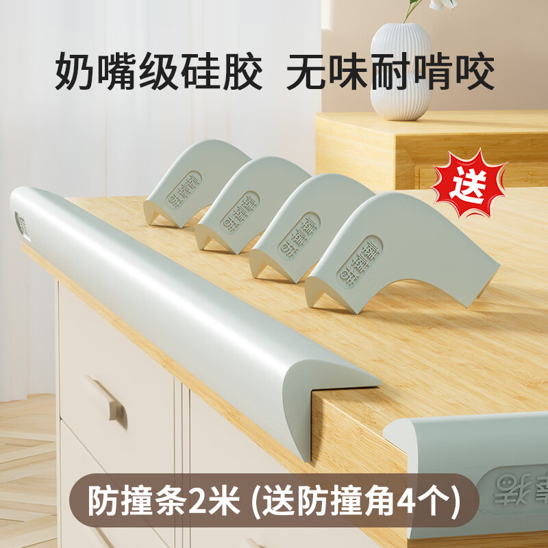 棒棒豬寶寶防撞條嬰兒童環(huán)保墻角包邊嬰兒自粘護角硅膠保護條 防撞條+防撞角4個(天空灰) 2米