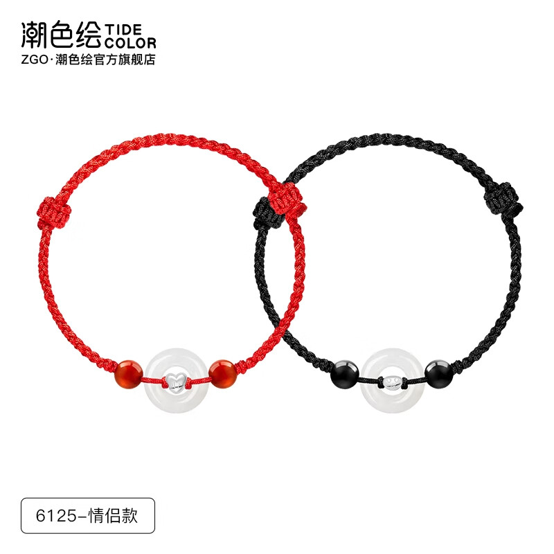 潮色繪平安扣手鏈編繩情侶款一對(duì)純銀轉(zhuǎn)運(yùn)紅手繩生日禮物 6125-平安扣手繩-情侶款