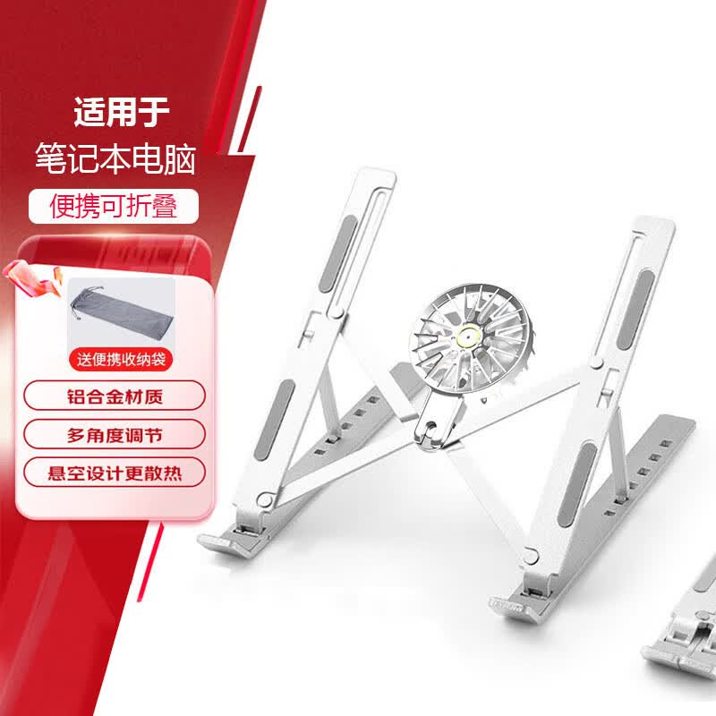 技界 电脑支架铝合金笔记本散热支架平板支架便携式桌面增高立式托架 银色(铝合金)散热神器 11-17.3英寸以下笔记本通用