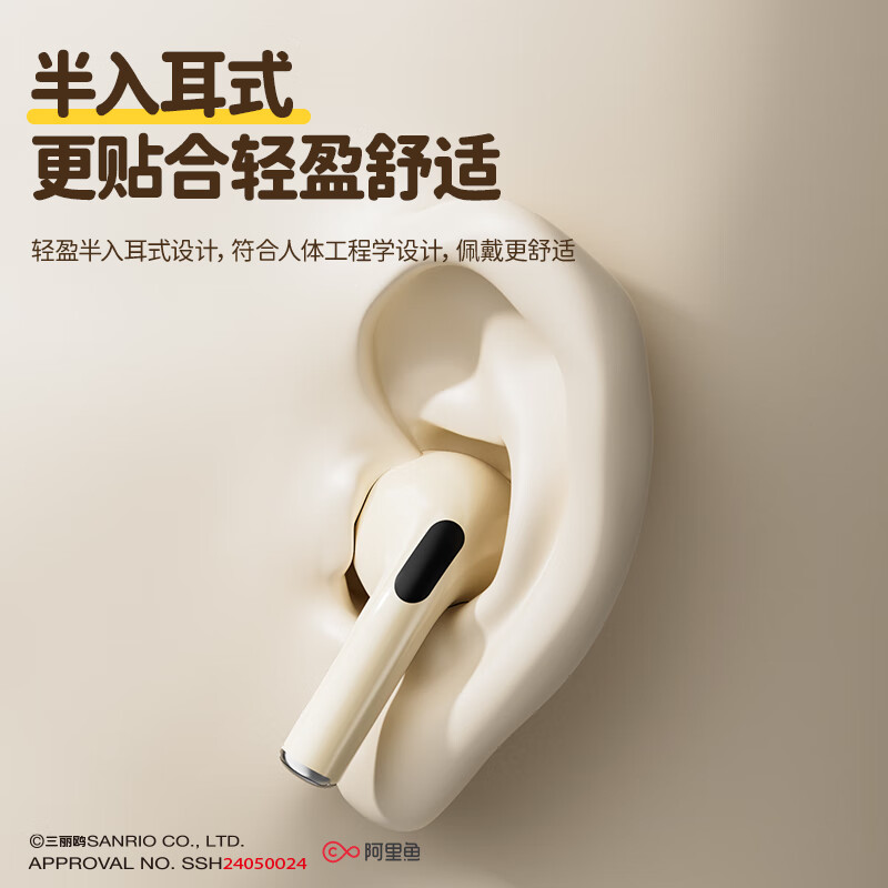 OTN三丽鸥联名无线蓝牙耳机半入耳式玩游戏听音乐运动久戴舒适高保真音质通话降噪安卓苹果通用送对象 库洛米升级丨超长续航+杜比音效