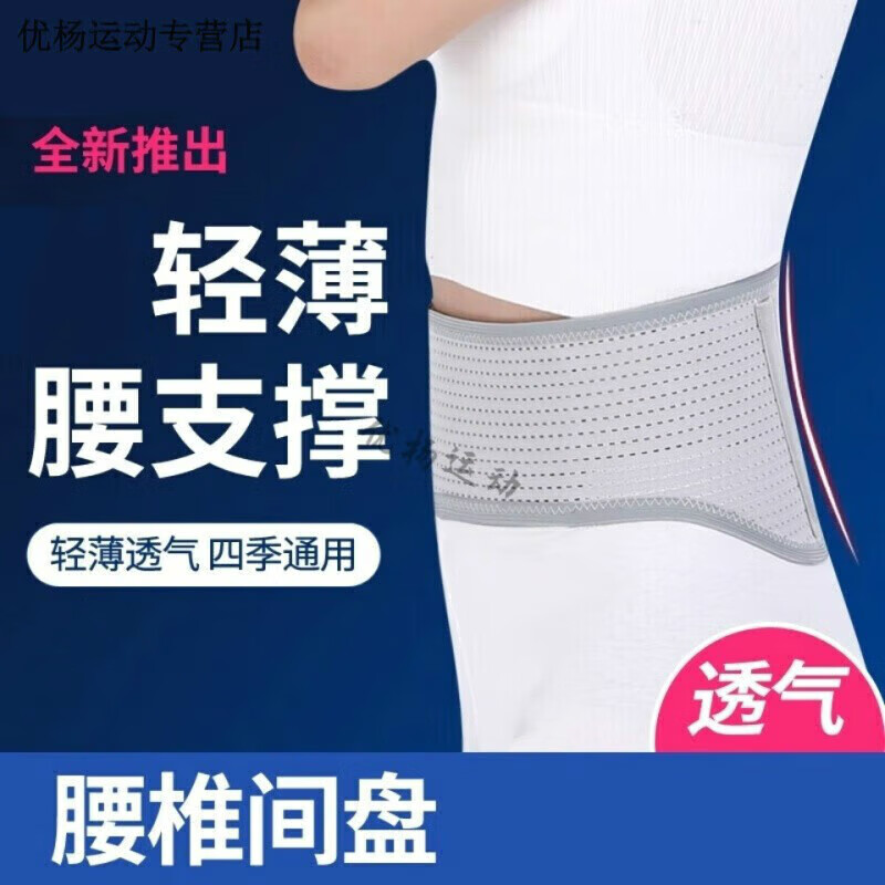 强劲夏季运动护腰带男女薄款透气收腹束腰带健身跳舞腰带腰椎间盘 前10后15厘米宽带支撑条(灰色款) XXL-适合3-3.4尺【114cm长】