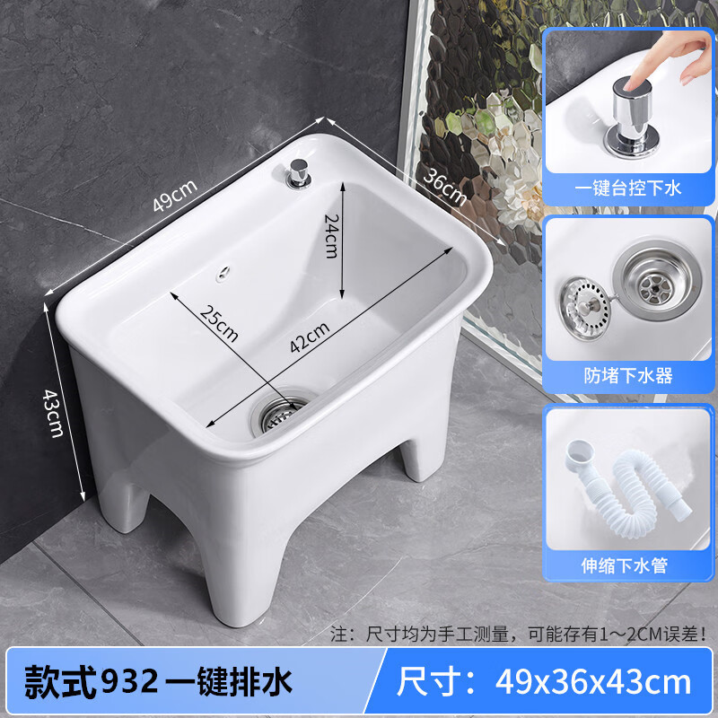 萊菲特（lfte）衛(wèi)生間陶瓷洗拖把池陽(yáng)臺(tái)拖布槽家用臺(tái)控大中小號(hào)拖布盆庭院墩布池 932臺(tái)控下水 送貨入戶