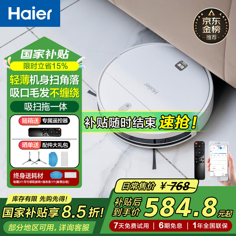 ������Haier�� ɨ�ػ�����TL30U1ɨ��һ�����ܼ���ȫ�Զ�����ɨ���ϵ���������һ���Զ��س�� �����Լ۱Ȱ桿���á������ͥ��