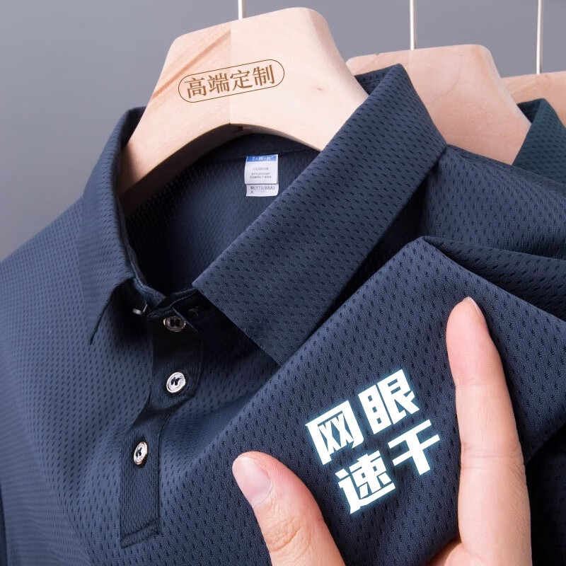 保羅嵐芝夏季速干T恤翻領POLO衫定制logo工作服4S店銷售廣告商務短袖工裝