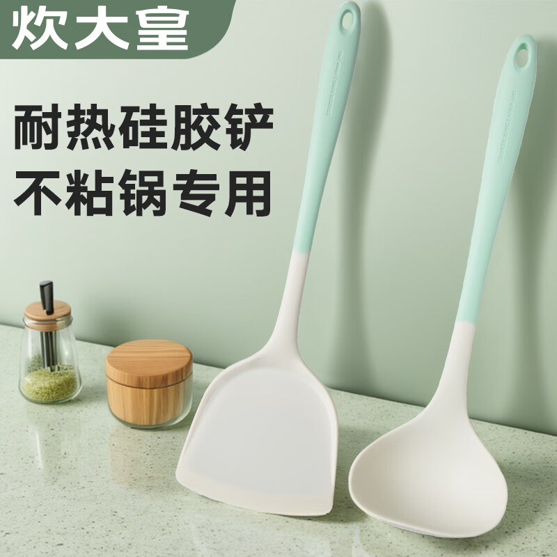 炊大皇硅胶锅铲不粘锅专用食品级耐高温硅炒菜铲子汤勺漏勺套装 【两件套优惠】锅铲+汤勺