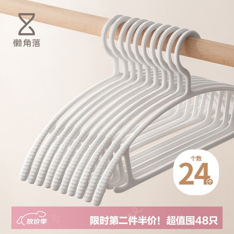 懒角落无痕衣架防滑晾晒衣架加粗加厚宽肩不鼓包卧室挂衣撑成人大号24个