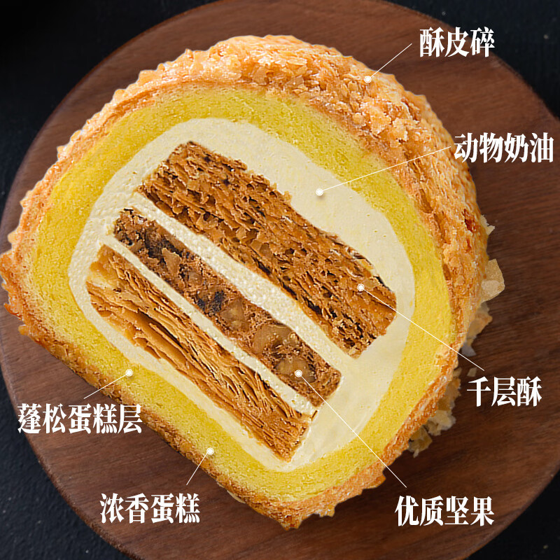 荷家（LILY GARDEN）荷家 拿破侖+拿破侖長(cháng)條蛋糕卷組合西式糕點(diǎn)心千層酥 網(wǎng)紅下午茶 拿破侖原味150g+拿破侖長(cháng)條蛋糕2