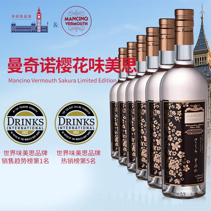 史瓦仕原瓶进口味美思洋酒利口酒马天尼适用鸡尾酒750ml ?；ㄎ睹浪?瓶