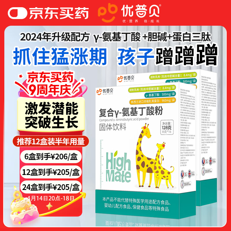 ���ձ� ��-���������ͯ������������8g*16��*2�� ������GABA���ƺ�п 