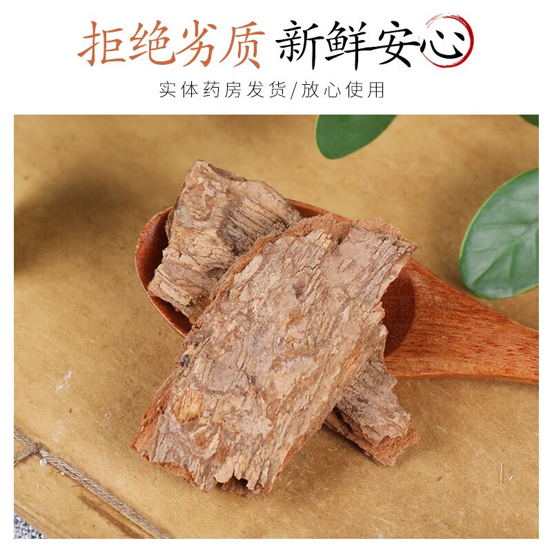 慈药山特级天然樟树皮樟树树皮香樟木树皮樟皮樟木皮500克 樟树皮250克