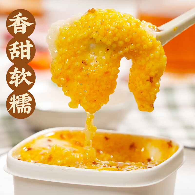 食冠军无添加西北黄米凉糕340g糯米小米糕桂花酱加热即食半成品甜点早餐 【4盒】0添加黄米凉糕共1360g 黄米凉糕