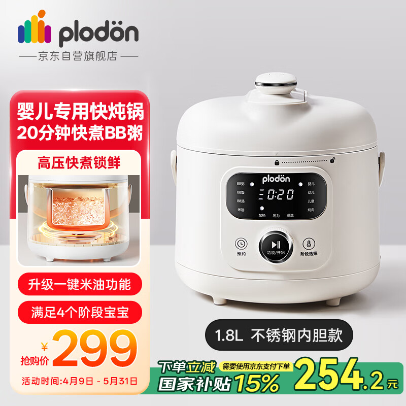 PLODONӤרBB෹ѹʳʵ259Ԫ
