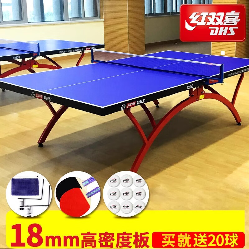 红双喜彩虹系列乒乓球桌正品大赛级拱形家用比赛球馆可折叠乒乓球台 【T2828小彩虹】送球拍三星球