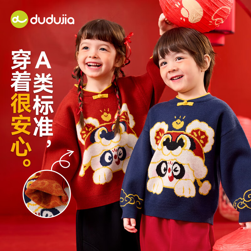 嘟嘟家寶寶拜年毛衣冬裝兒童針織衫新中式冬款男童上衣女童新年童裝衣服 紅色 120
