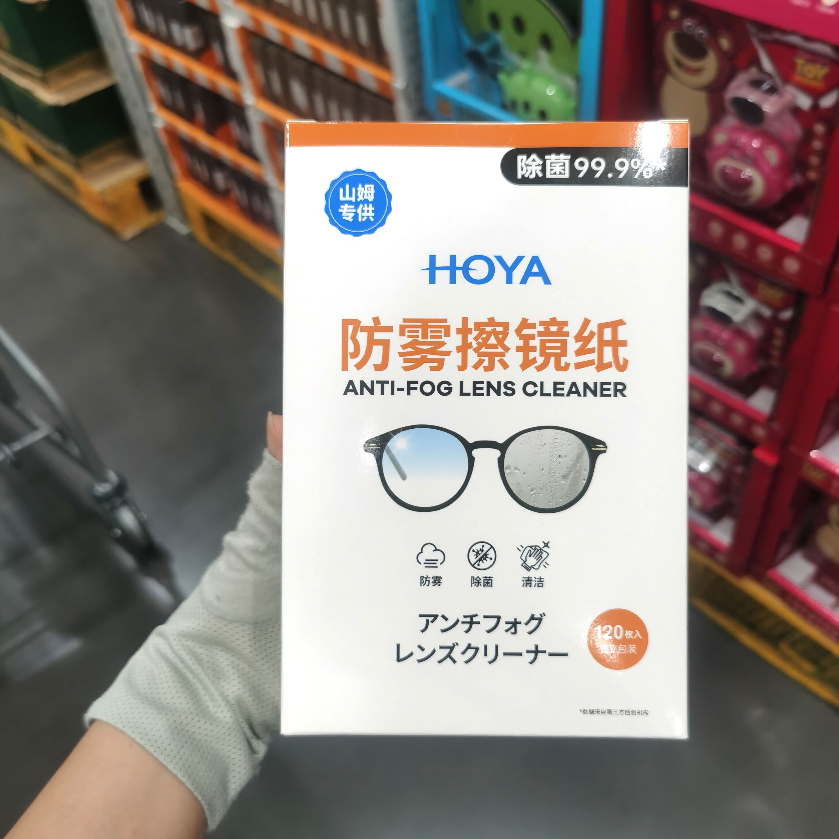 豪雅（HOYA）豪雅防霧擦鏡紙防起霧除菌一次性清潔眼鏡濕巾眼鏡布山姆代購 防霧擦鏡紙120片
