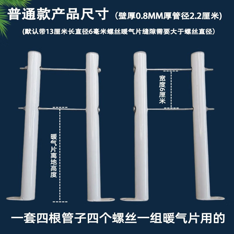 扬笙福定制暖气片地支架暖气落地支架固定底座支腿底托下支撑托架地