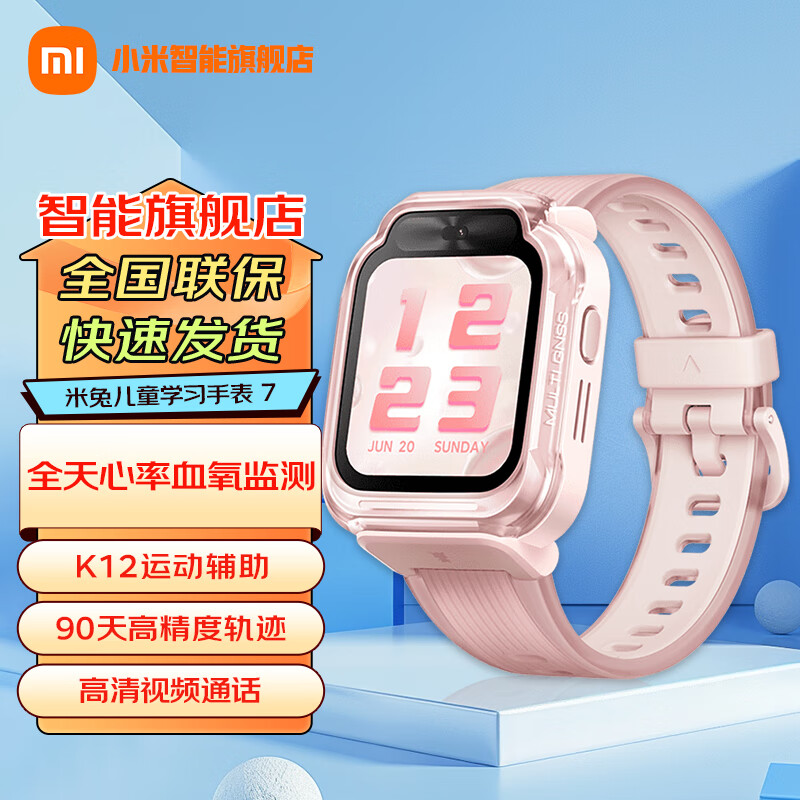 MI/С  7X ֱܶͯ ɫ 519Ԫ